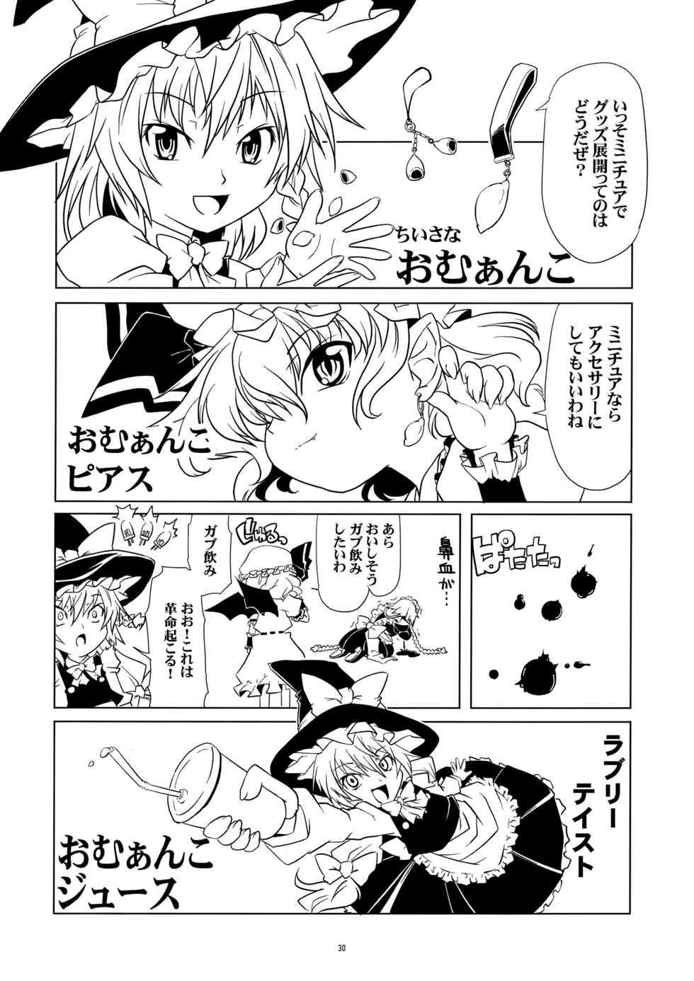 (Konohana Sakuya 2) [gallery walhalla (Kanoe)] Ijimete Kudasai Sakuya-san (Touhou Project) - Page 29