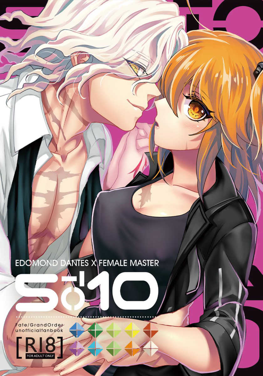 (Dai 23-ji ROOT4to5) [Uyamuya na "Kyouhan". (Handa 96)] 5TO10 (Fate/Grand Order) [Sample] - Page 1