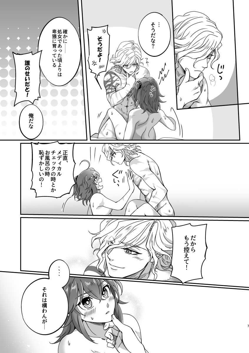 (Dai 23-ji ROOT4to5) [Uyamuya na "Kyouhan". (Handa 96)] 5TO10 (Fate/Grand Order) [Sample] - Page 4