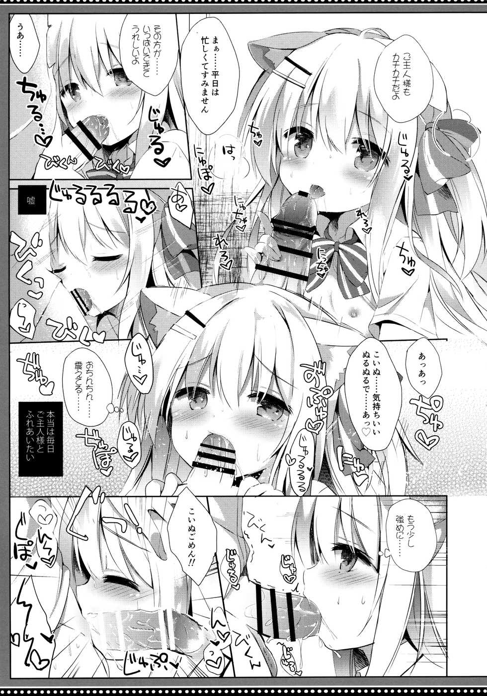 (C96) [DOGYEAR (Kujou Danbo)] Goshujin-sama to Koinu no Midareta Seikatsu Bangaihen - Page 9