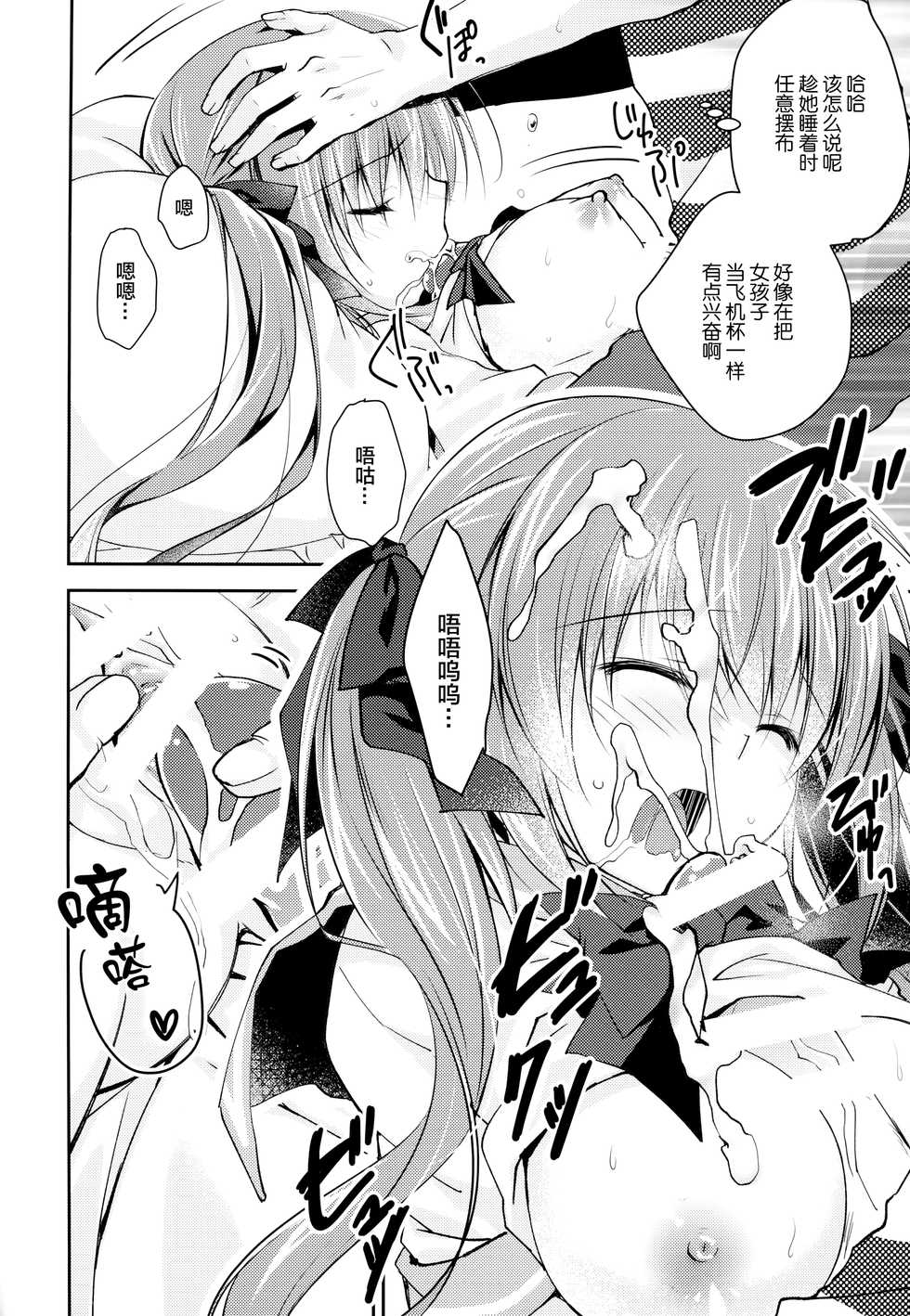 (C94) [NANACAN (Nanaca Mai)] Imouto Choukyou Nikki and more 4 [Chinese] [绅士仓库&Lolipoi联合汉化] - Page 12