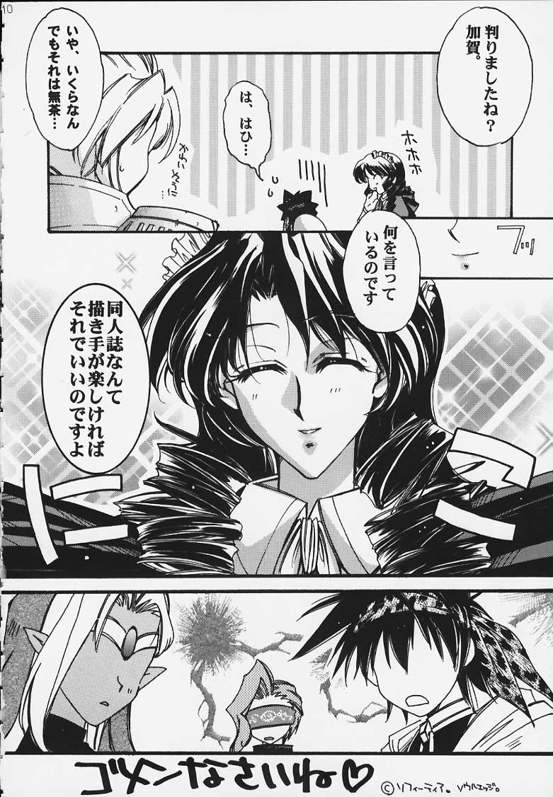 [P-rhythm Star (Tsukamoto Ohje)] Tokkou Tenshi - Attack Angel (Steel Angel Kurumi) - Page 8