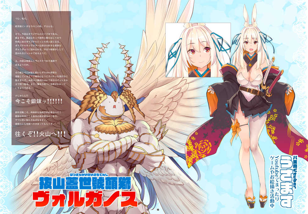 [Fujiya Honten (Thomas)] Seiso na Maid wa Osu Kobi Jouzu [Digital] - Page 16