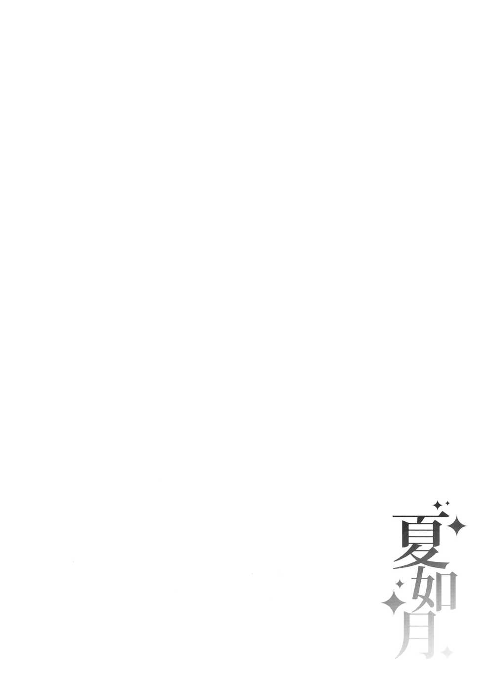 (C96) [APRICOTTEA (Minami)] Natsu Kisaragi (Kantai Collection -KanColle-) [Chinese] [脸肿汉化组] - Page 4