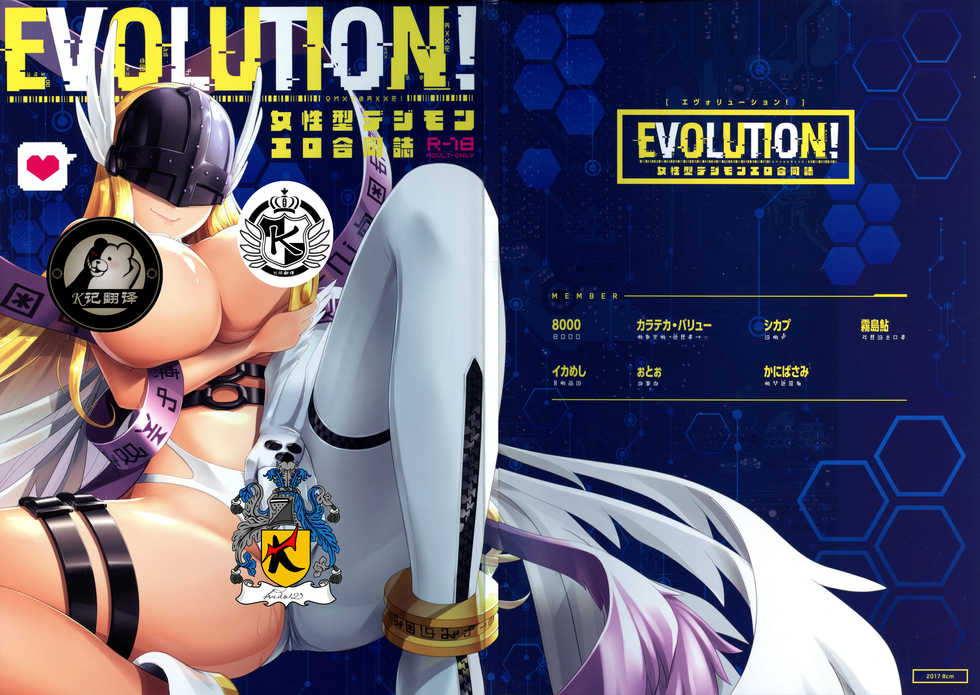 (COMIC1☆12) [8cm (Chicago)] ANGELSxDEMONS | 莫斯提兽 (EVOLUTION!) (Digimon) [Chinese] [K记翻译] - Page 1