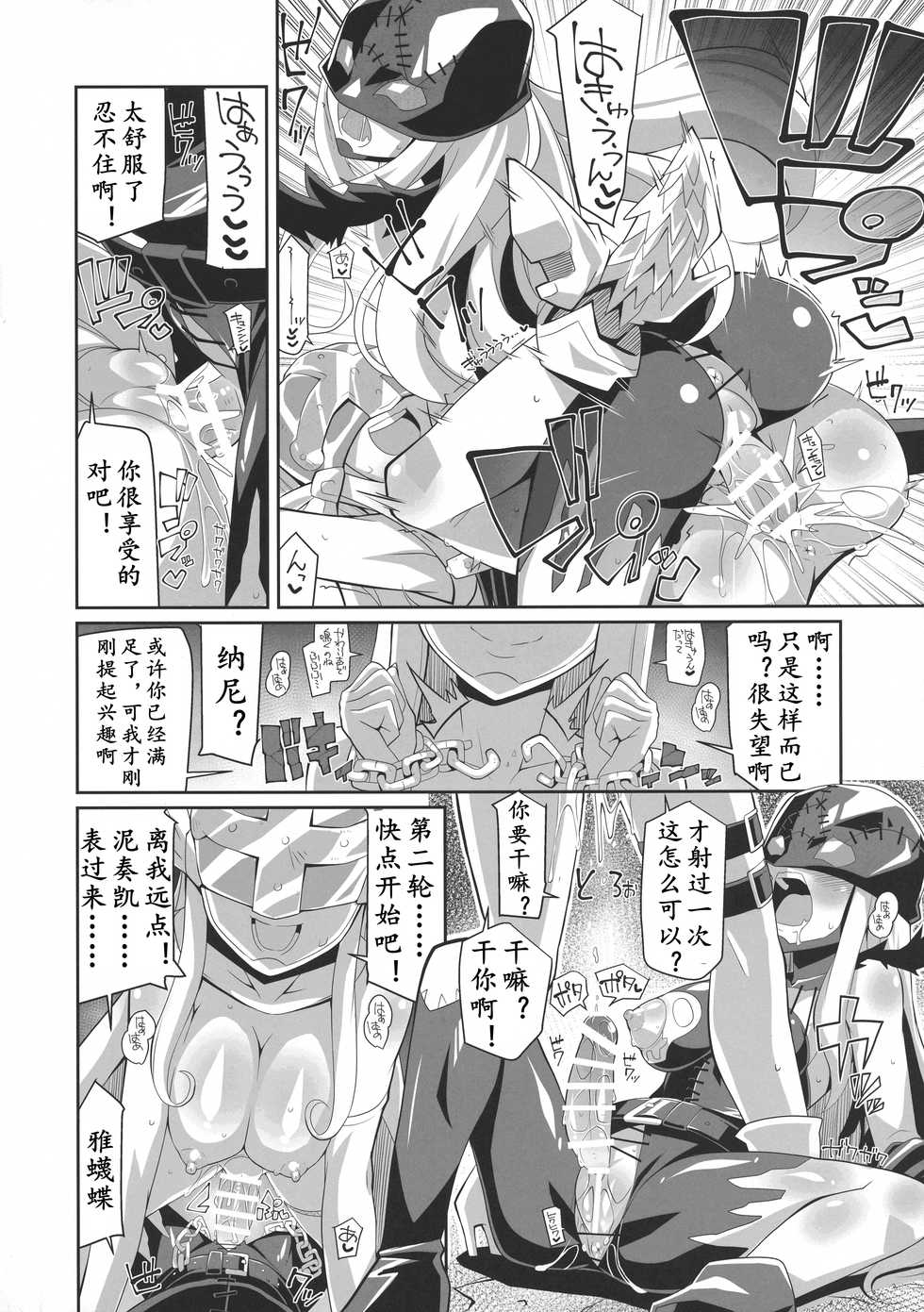 (COMIC1☆12) [8cm (Chicago)] ANGELSxDEMONS | 莫斯提兽 (EVOLUTION!) (Digimon) [Chinese] [K记翻译] - Page 7
