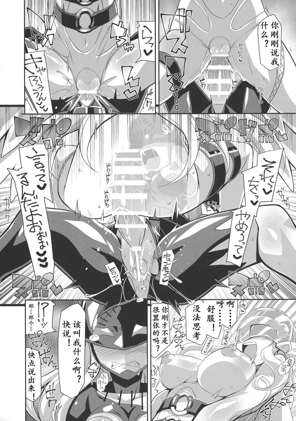 (COMIC1☆12) [8cm (Chicago)] ANGELSxDEMONS | 莫斯提兽 (EVOLUTION!) (Digimon) [Chinese] [K记翻译] - Page 9