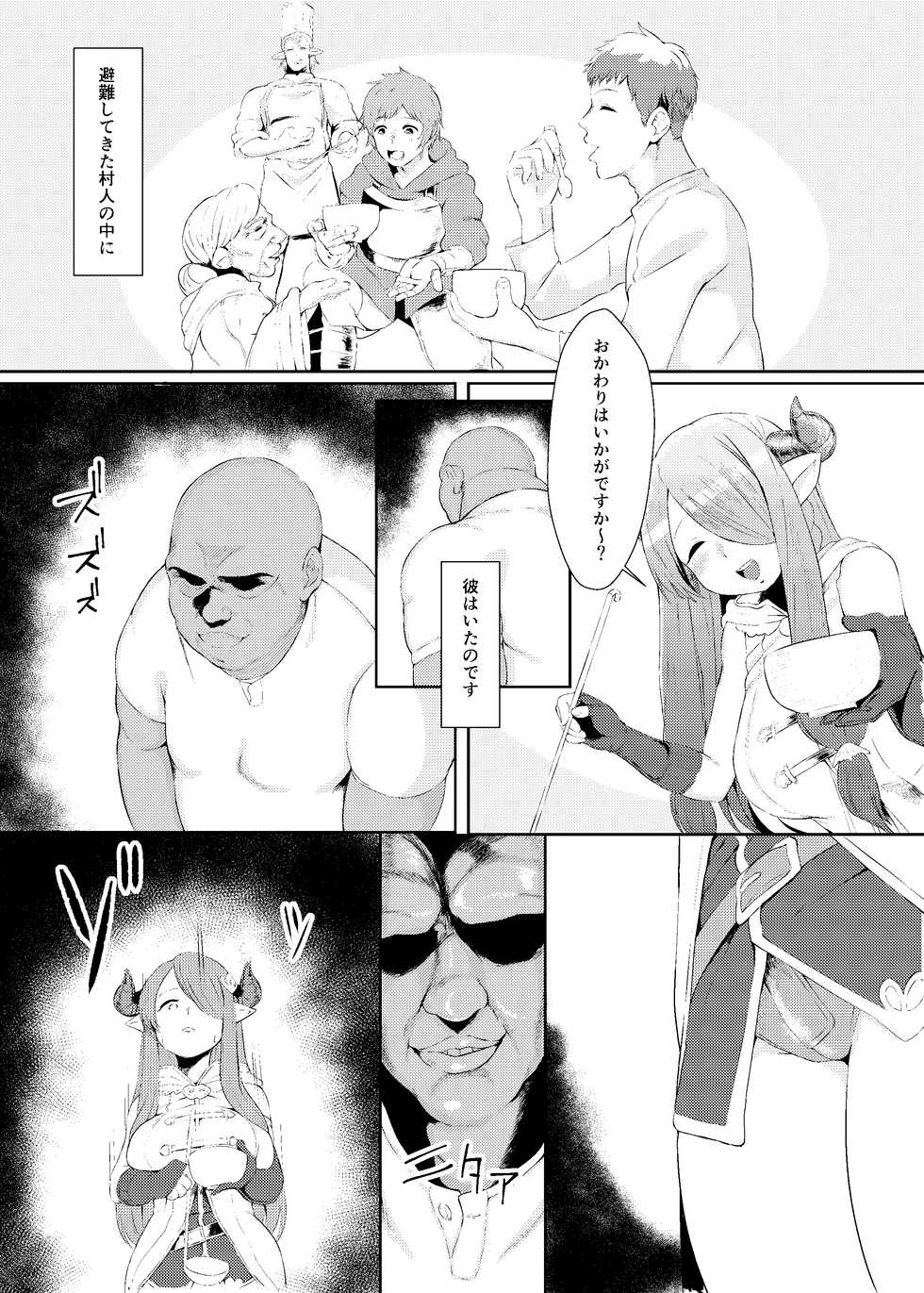 [SILENT HILL (Morisoba)] Midara ni Odoru Chou (Granblue Fantasy) [Digital] - Page 3