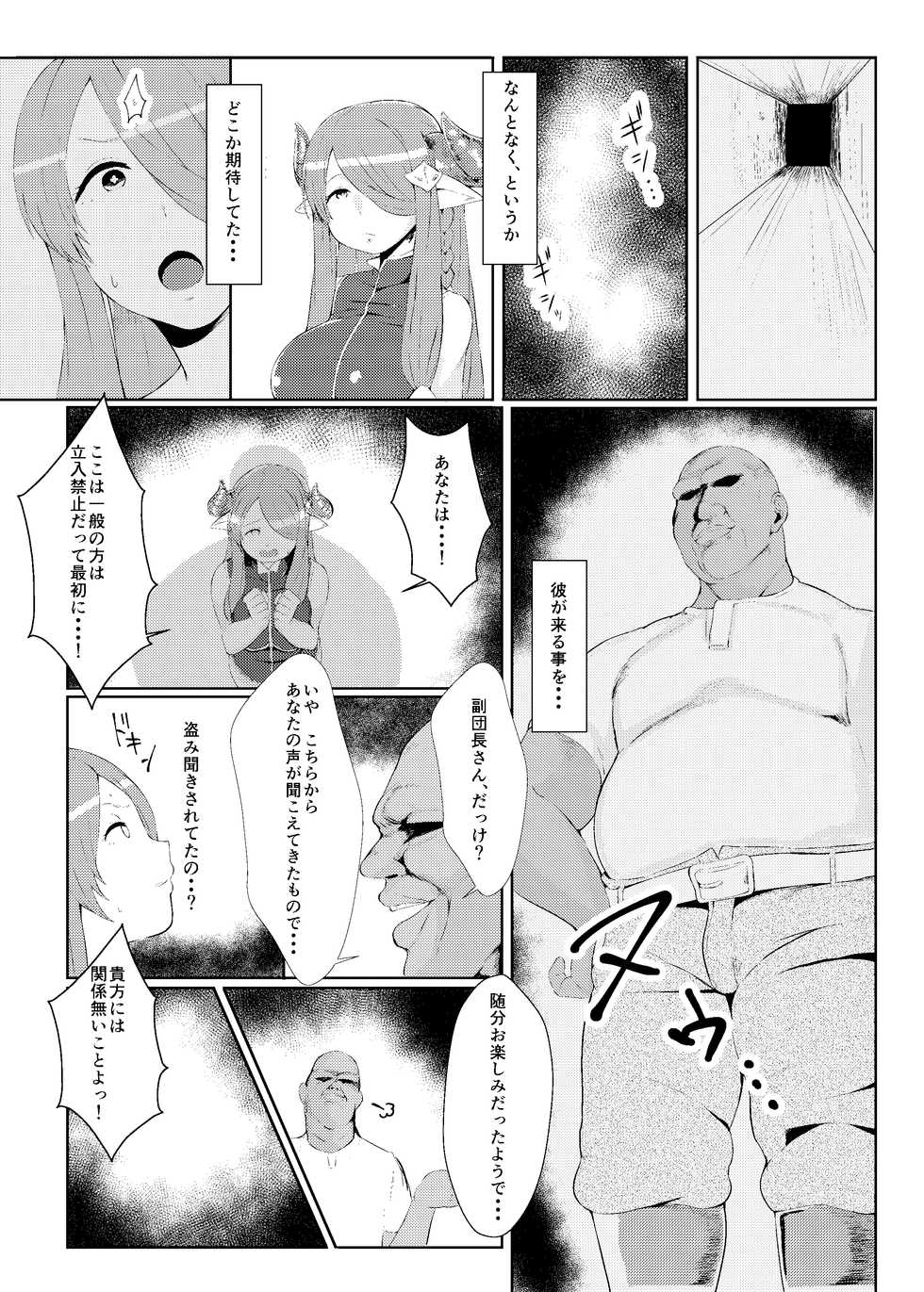 [SILENT HILL (Morisoba)] Midara ni Odoru Chou (Granblue Fantasy) [Digital] - Page 7