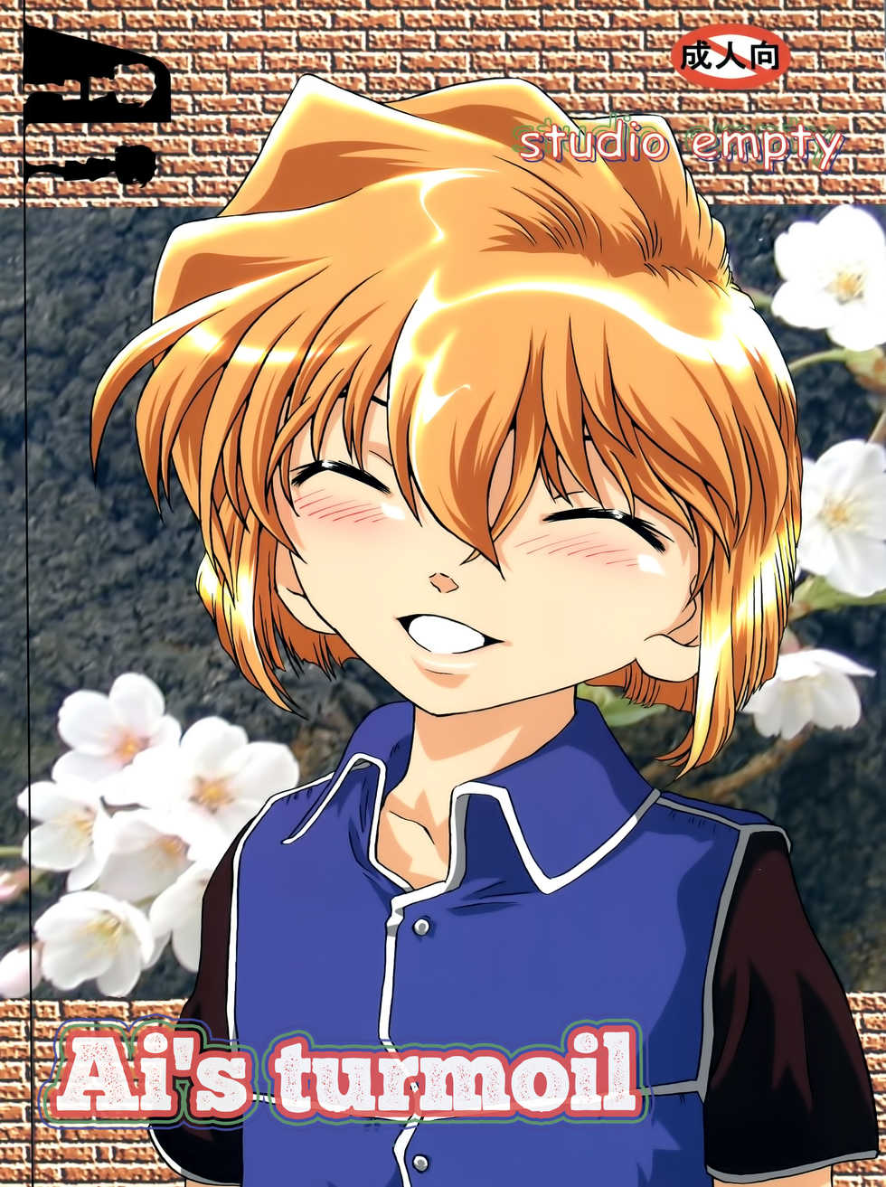 (C65) [Studio Empty (Nishi)] Ai no Arashi | Ai's Turmoil (Detective Conan) [English] [JnTo] - Page 2