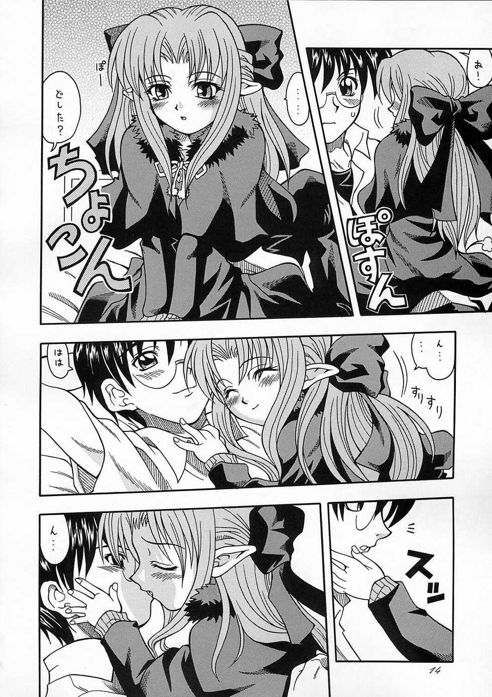 (C61) [K2 Tomo no Kai (Mizuki)] Tsukuyoi (Tsukihime) - Page 13