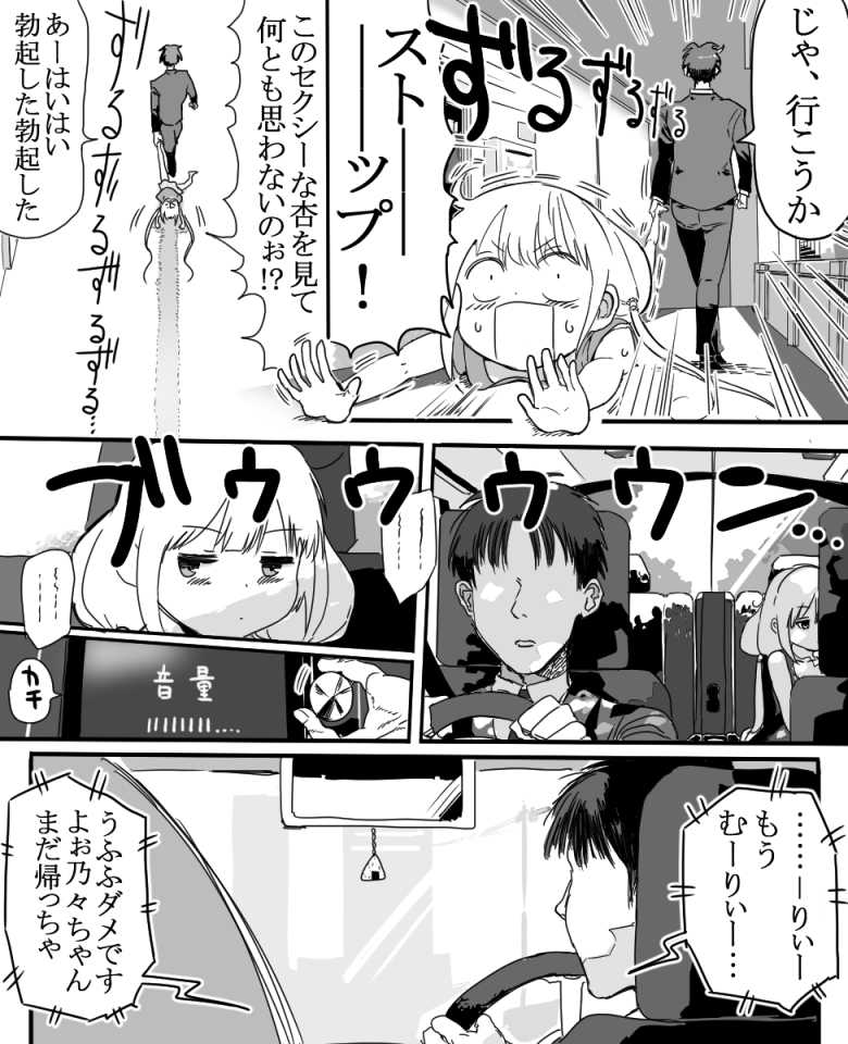 [1 Oku-nen wakusei] Futaba An-chan's temptation "death" (THE iDOLM@STER CINDERELLA GIRLS) - Page 6