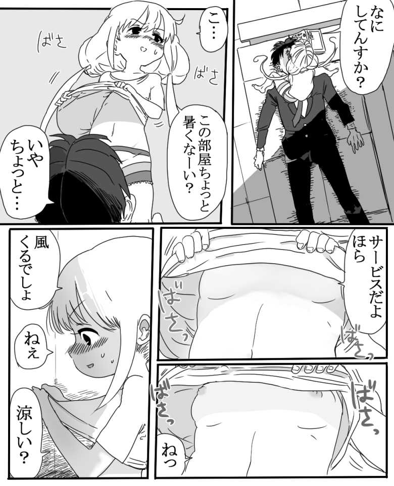 [1 Oku-nen wakusei] Futaba An-chan's temptation "death" (THE iDOLM@STER CINDERELLA GIRLS) - Page 12