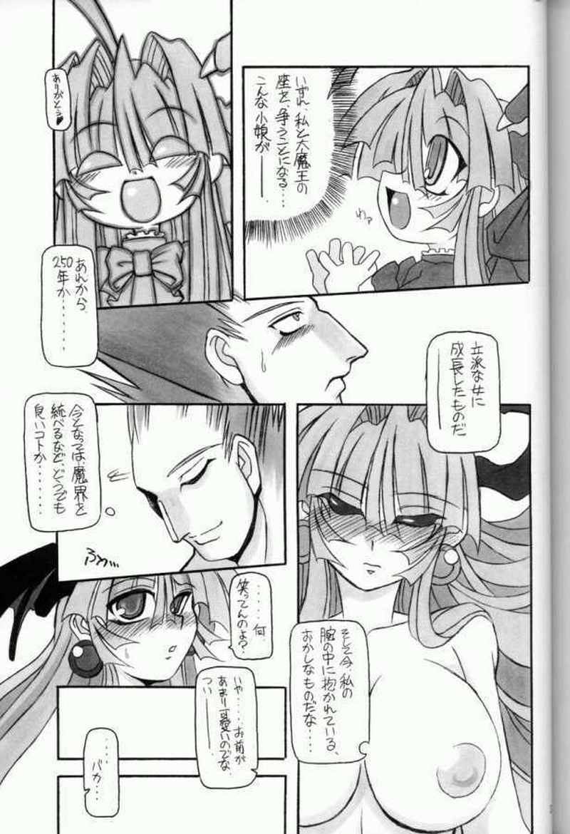 (C61) [NNZ DAN (Great Magami)] Moeyo!! Morrigan (Darkstalkers) - Page 36