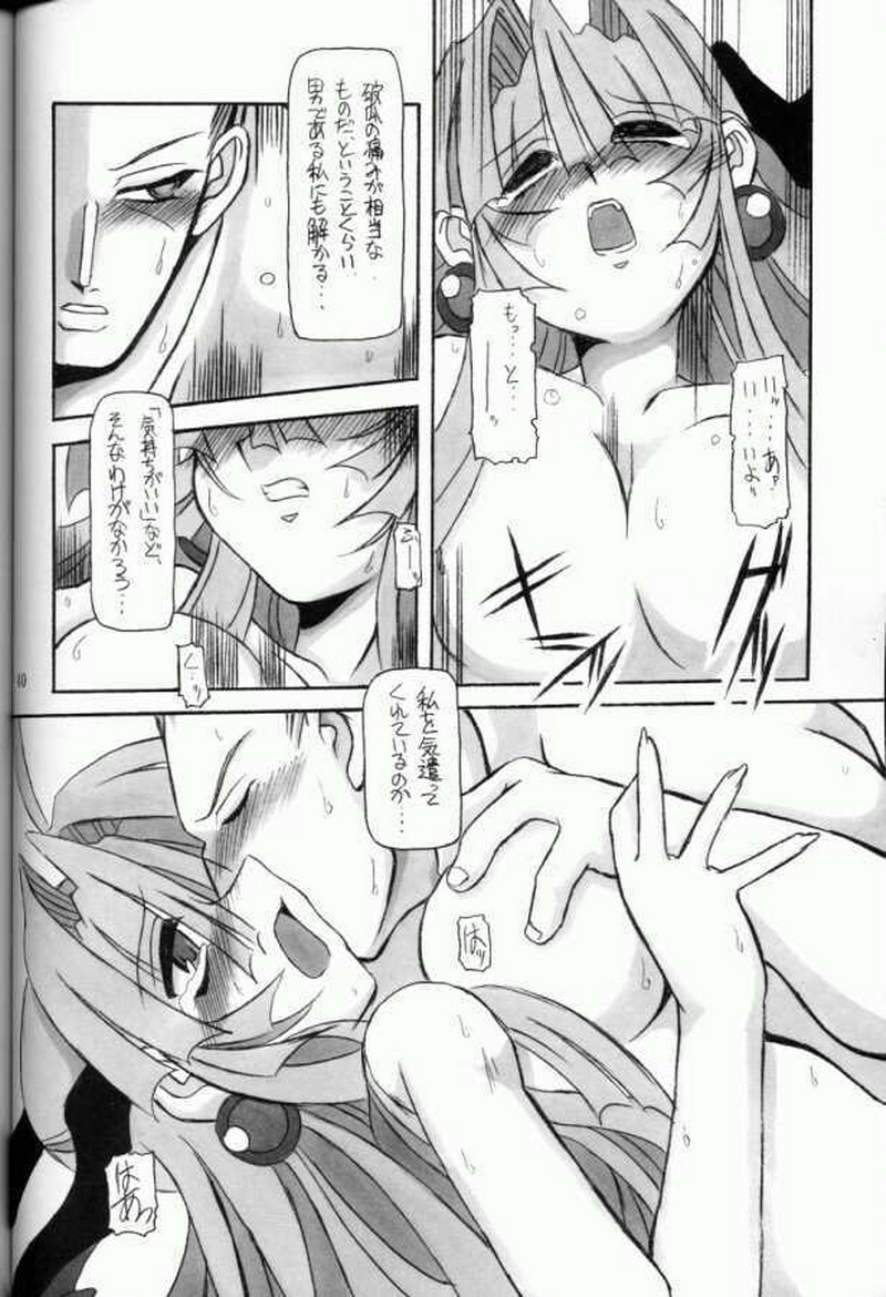 (C61) [NNZ DAN (Great Magami)] Moeyo!! Morrigan (Darkstalkers) - Page 39