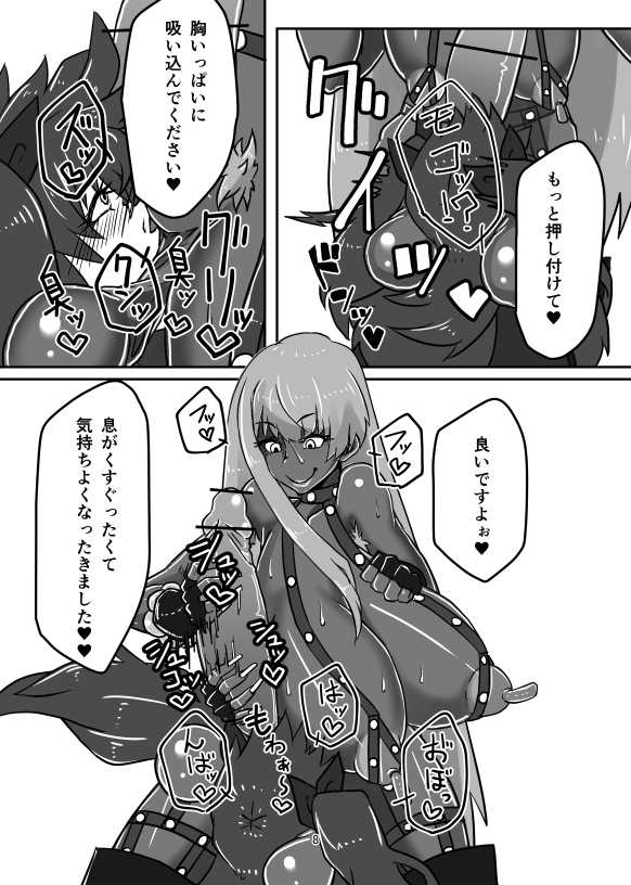 [Katakana] Takana 2.5 (Fate/Grand Order) [Digital] - Page 8