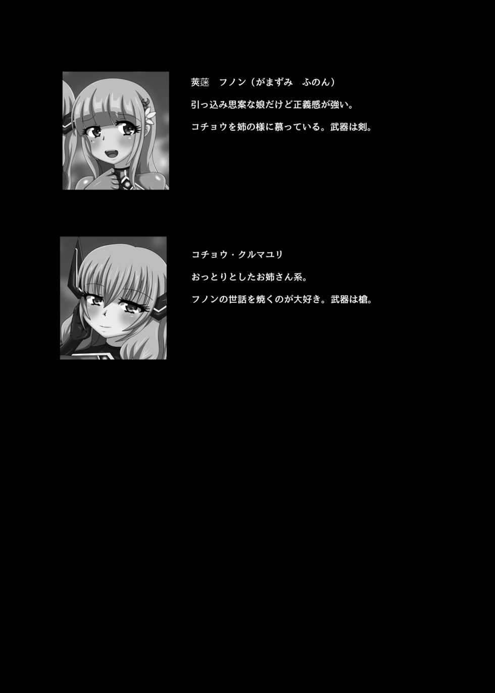 [Niziyumedokoro (Yakuhina)] Seisenki Selacarmia Vol 1 Junketsu no Kokoro ga Somaru Toki [Digital] - Page 3