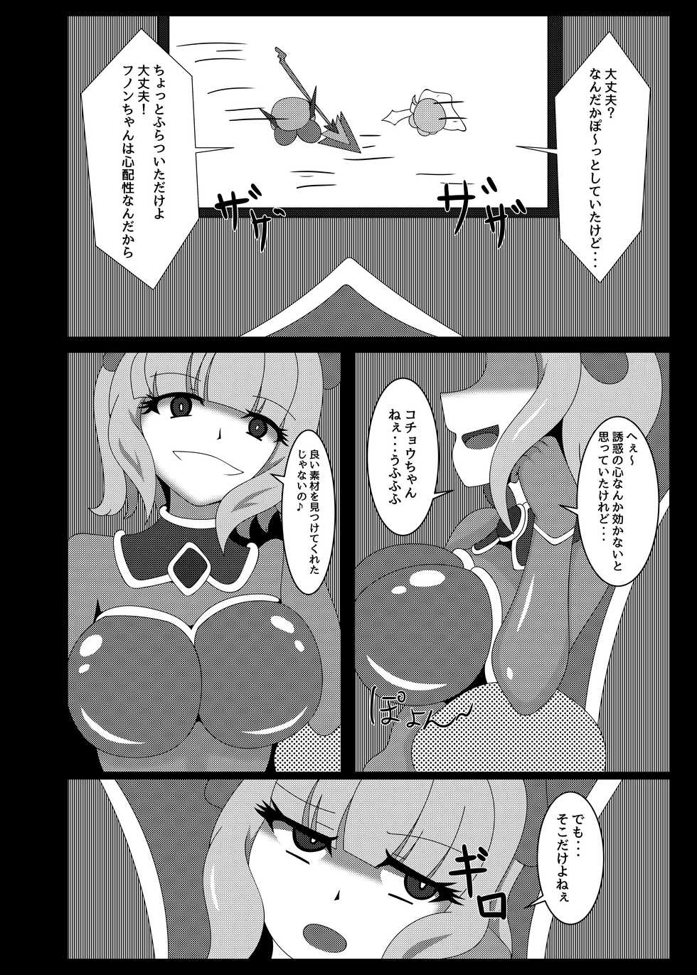 [Niziyumedokoro (Yakuhina)] Seisenki Selacarmia Vol 1 Junketsu no Kokoro ga Somaru Toki [Digital] - Page 9