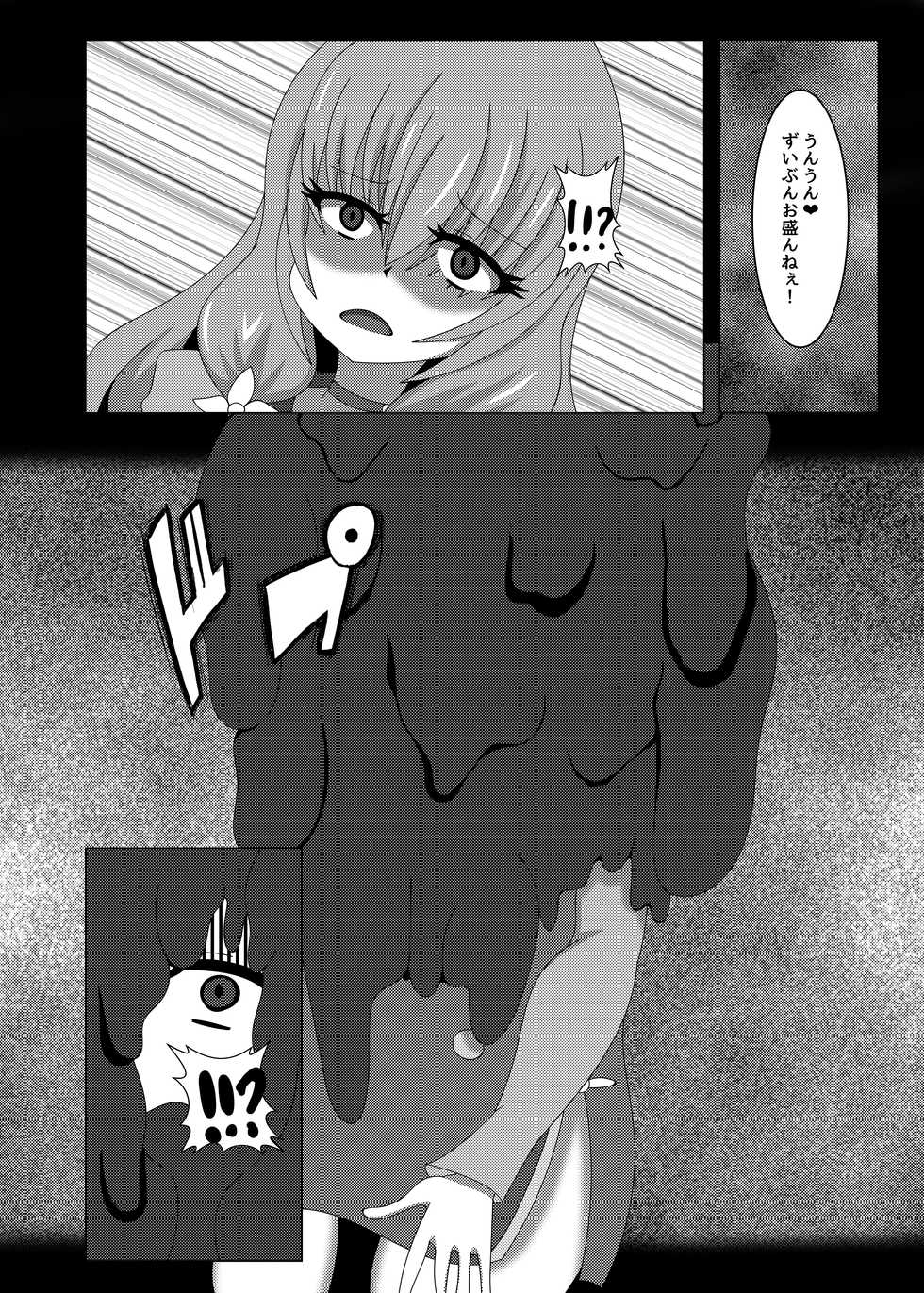 [Niziyumedokoro (Yakuhina)] Seisenki Selacarmia Vol 1 Junketsu no Kokoro ga Somaru Toki [Digital] - Page 15