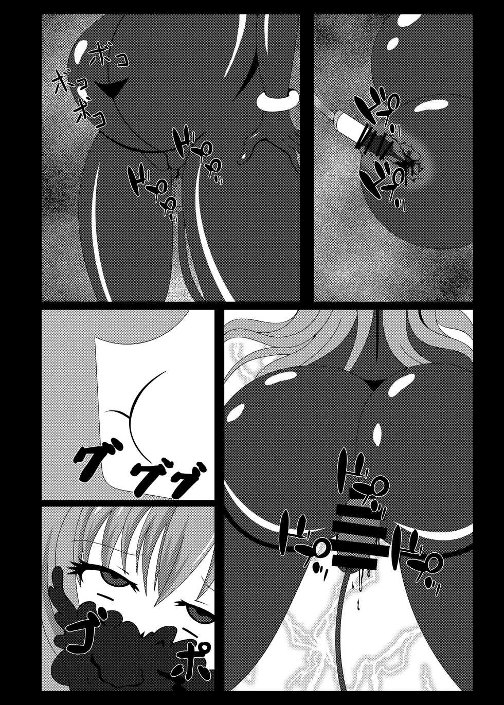 [Niziyumedokoro (Yakuhina)] Seisenki Selacarmia Vol 1 Junketsu no Kokoro ga Somaru Toki [Digital] - Page 23