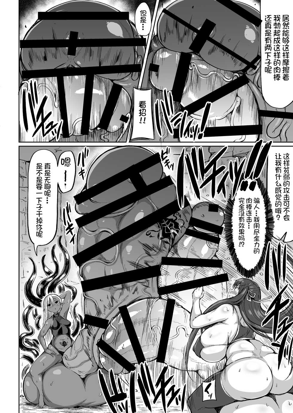 [Rosetta Stone (Teterun)] Choukon Senshi Justimara [Chinese] [不咕鸟汉化组] [Digital] - Page 13