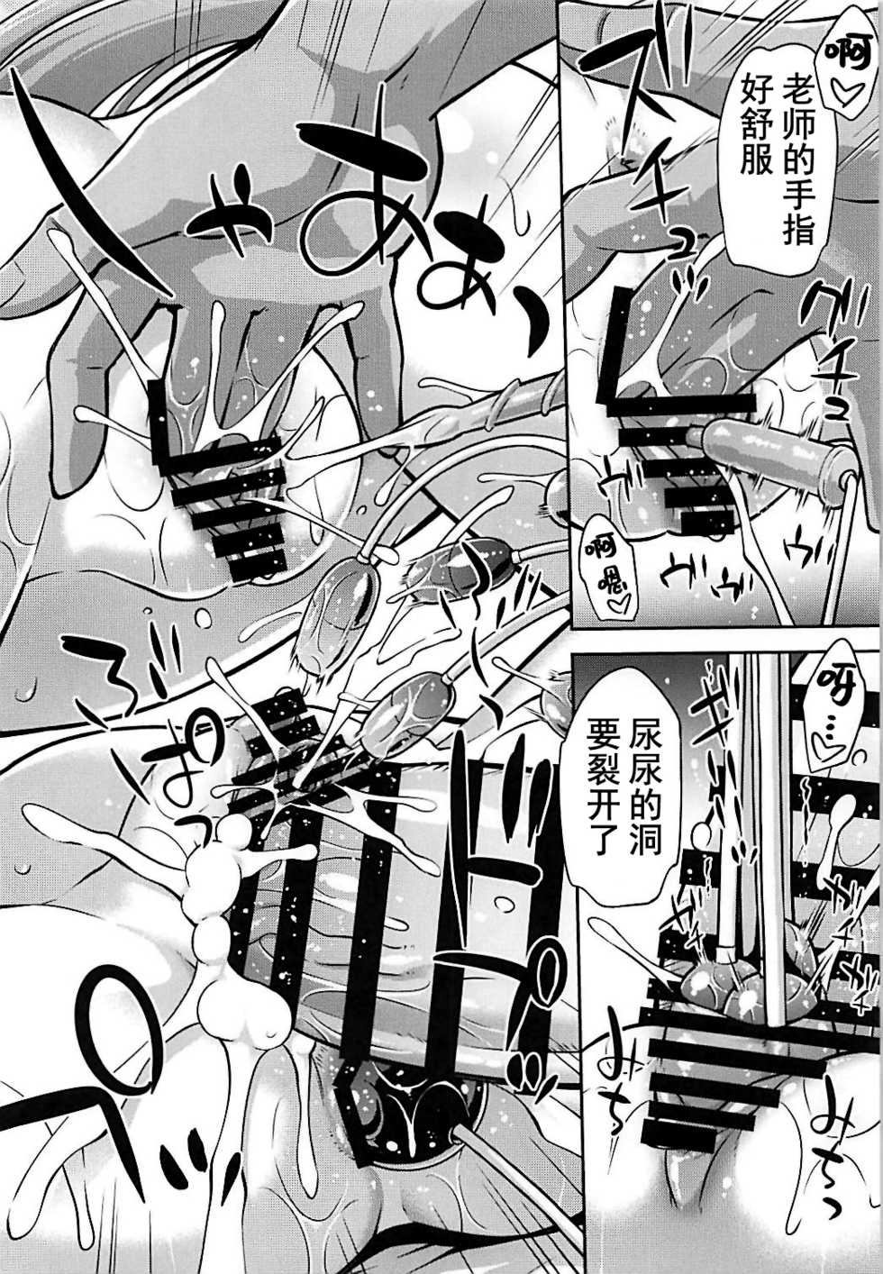 (C94) [Saihate-Kukan (Hino Hino)] Koyoi no Kakoi wa JS 2-mai (Ryuuou no Oshigoto!) [Chinese] [不咕鸟汉化组] - Page 21