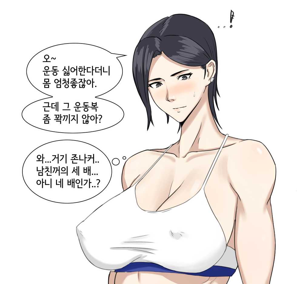 [Yen] 여대생 시리즈 [Korean] - Page 6