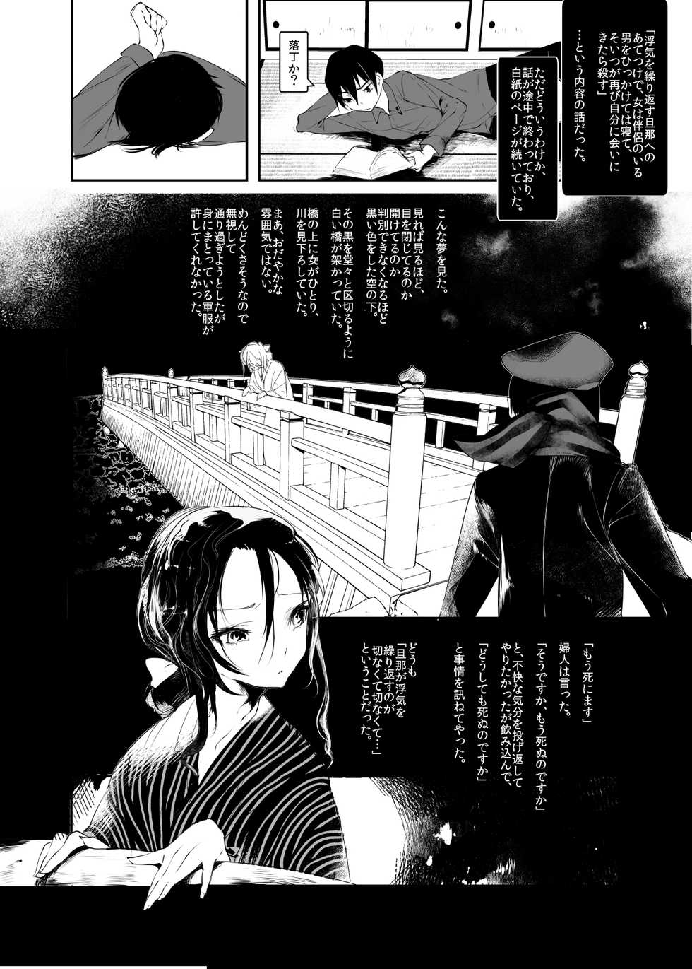 [111 Touban (1-gou)] Kaisoikkenchou Hakuchuumu [Digital] - Page 4