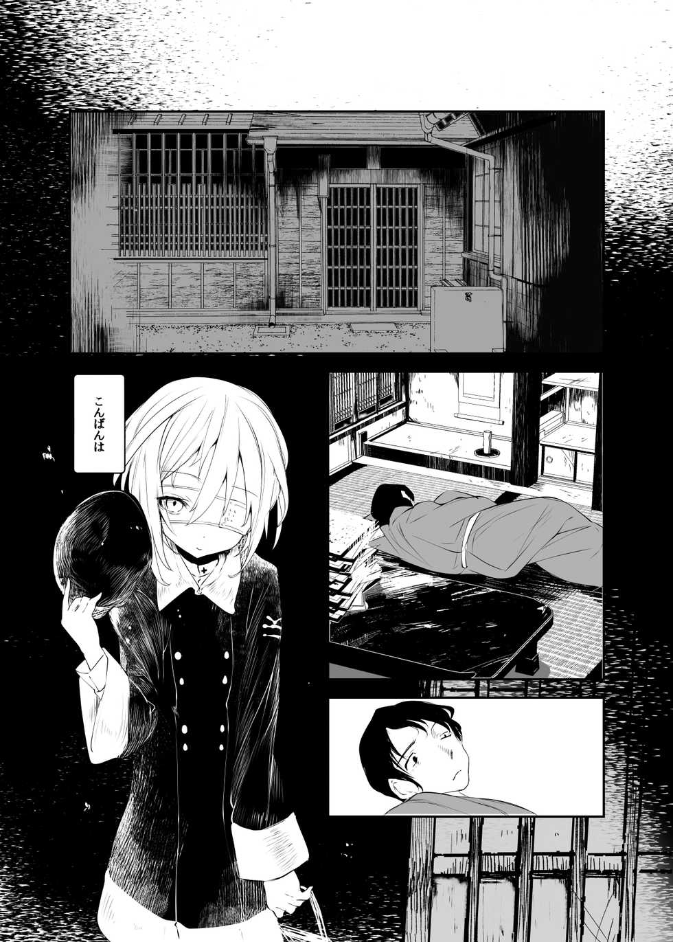 [111 Touban (1-gou)] Kaisoikkenchou Hakuchuumu [Digital] - Page 7