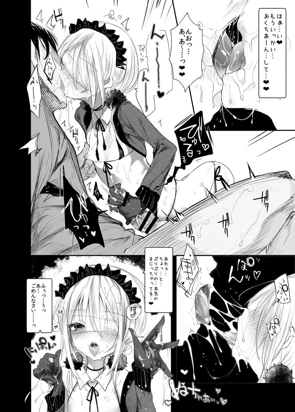 [111 Touban (1-gou)] Kaisoikkenchou Hakuchuumu [Digital] - Page 14