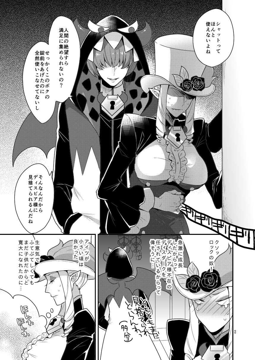 [Granada no Sora  (Mogiki Hayami)] Namaiki Wagamama Kawaii Otouto? (Go! Princess PreCure) [Digital] - Page 2