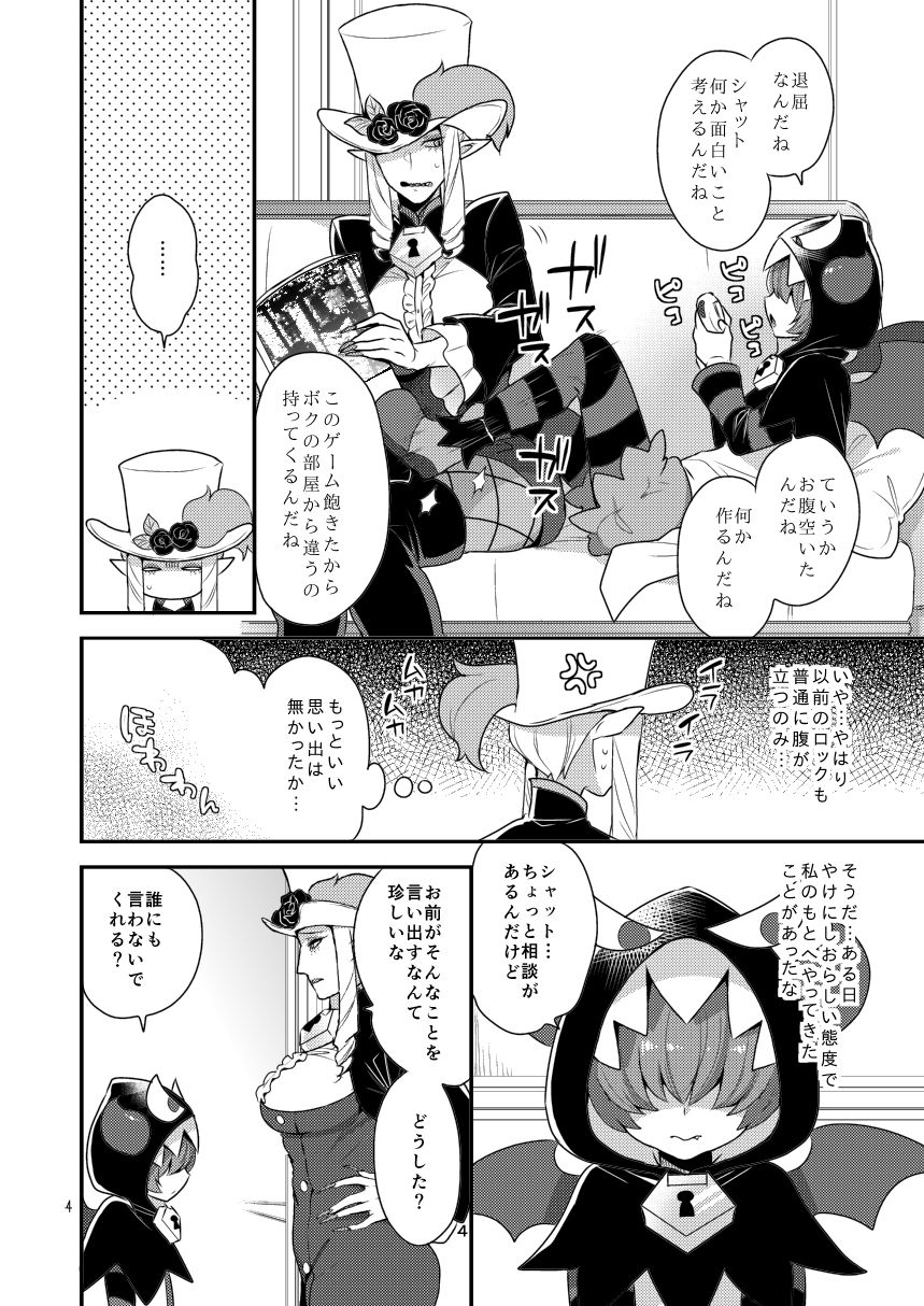 [Granada no Sora  (Mogiki Hayami)] Namaiki Wagamama Kawaii Otouto? (Go! Princess PreCure) [Digital] - Page 3