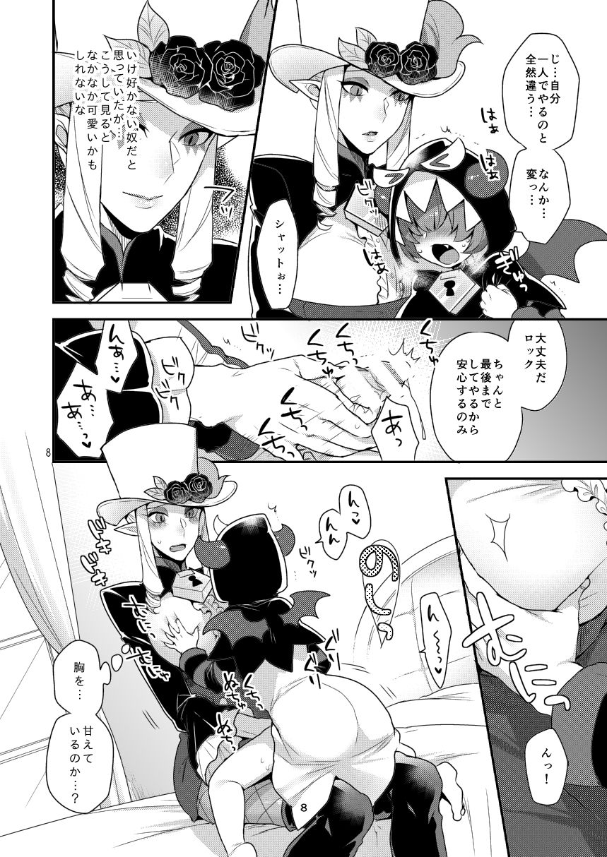 [Granada no Sora  (Mogiki Hayami)] Namaiki Wagamama Kawaii Otouto? (Go! Princess PreCure) [Digital] - Page 7