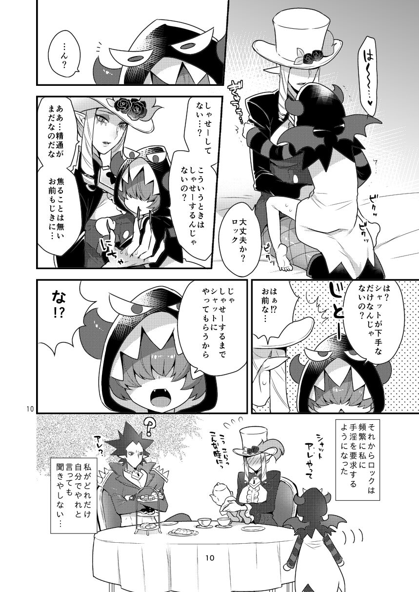 [Granada no Sora  (Mogiki Hayami)] Namaiki Wagamama Kawaii Otouto? (Go! Princess PreCure) [Digital] - Page 9