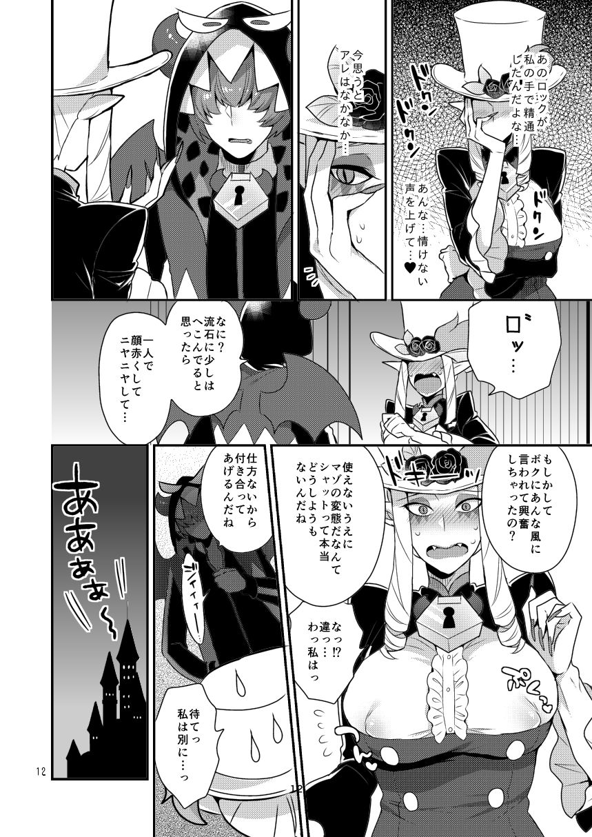 [Granada no Sora  (Mogiki Hayami)] Namaiki Wagamama Kawaii Otouto? (Go! Princess PreCure) [Digital] - Page 11