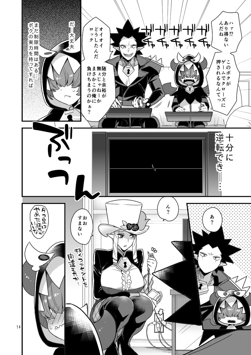 [Granada no Sora  (Mogiki Hayami)] Namaiki Wagamama Kawaii Otouto? (Go! Princess PreCure) [Digital] - Page 13