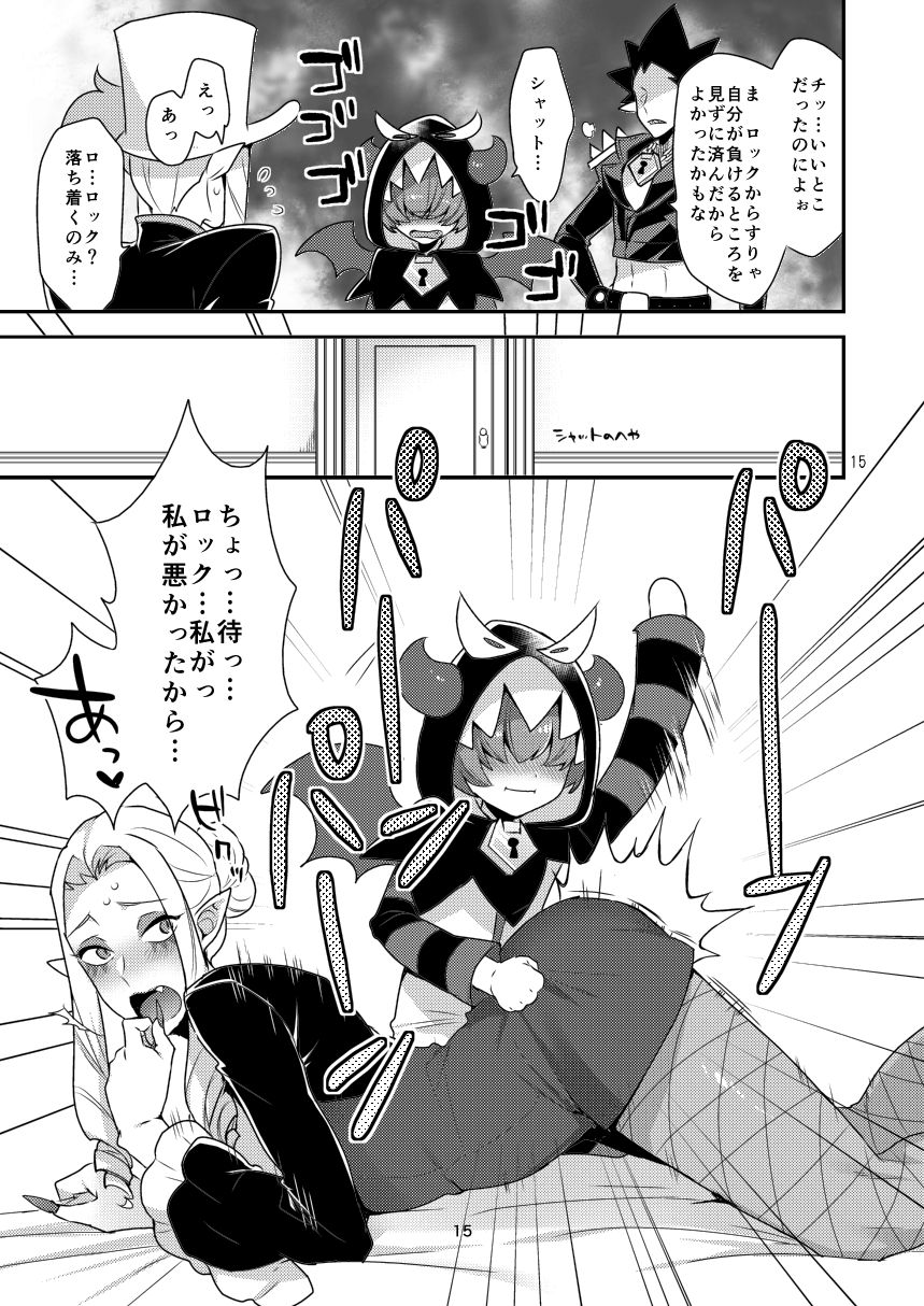 [Granada no Sora  (Mogiki Hayami)] Namaiki Wagamama Kawaii Otouto? (Go! Princess PreCure) [Digital] - Page 14
