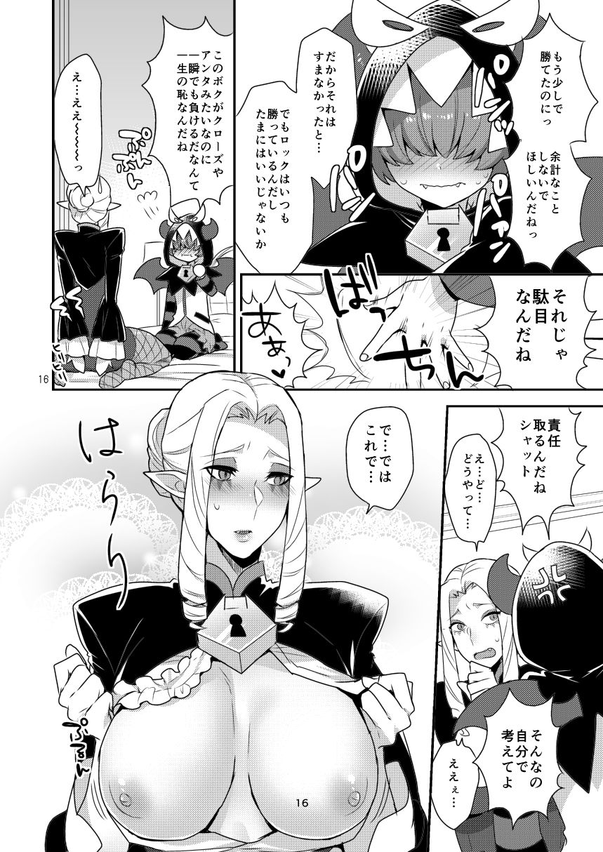 [Granada no Sora  (Mogiki Hayami)] Namaiki Wagamama Kawaii Otouto? (Go! Princess PreCure) [Digital] - Page 15