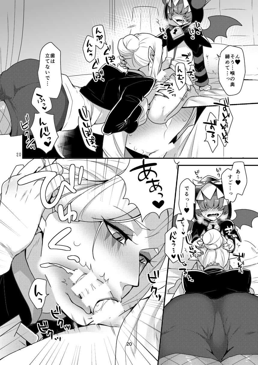 [Granada no Sora  (Mogiki Hayami)] Namaiki Wagamama Kawaii Otouto? (Go! Princess PreCure) [Digital] - Page 19