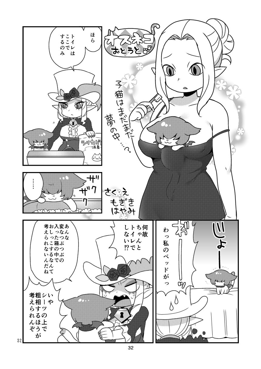 [Granada no Sora  (Mogiki Hayami)] Namaiki Wagamama Kawaii Otouto? (Go! Princess PreCure) [Digital] - Page 31