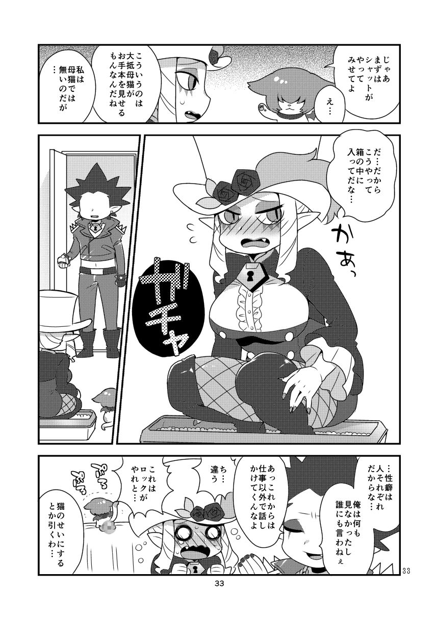 [Granada no Sora  (Mogiki Hayami)] Namaiki Wagamama Kawaii Otouto? (Go! Princess PreCure) [Digital] - Page 32
