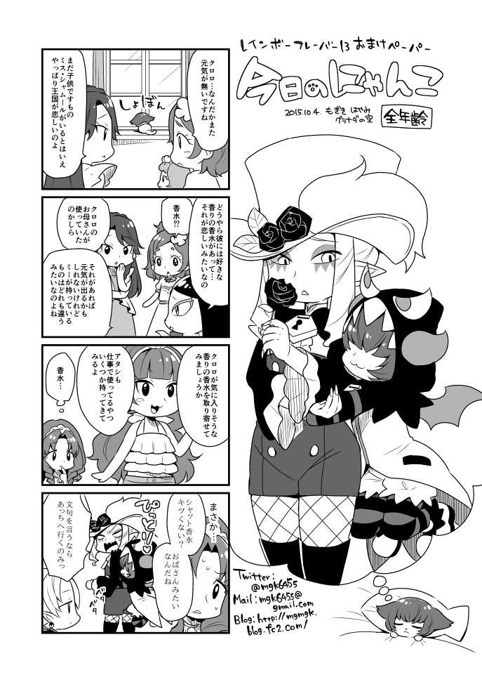 [Granada no Sora  (Mogiki Hayami)] Namaiki Wagamama Kawaii Otouto? (Go! Princess PreCure) [Digital] - Page 33