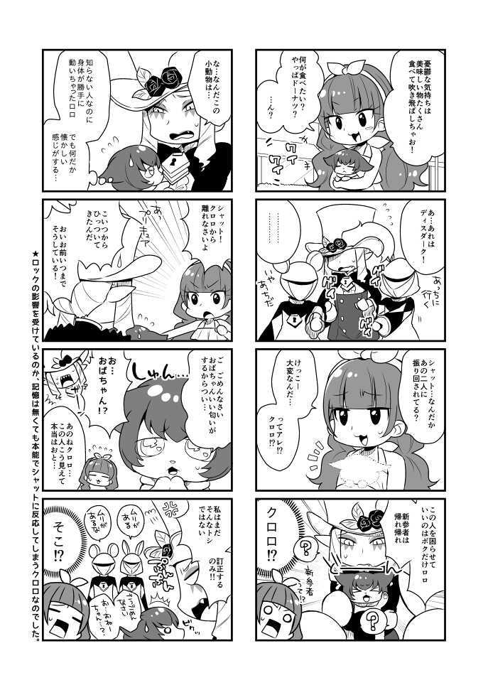 [Granada no Sora  (Mogiki Hayami)] Namaiki Wagamama Kawaii Otouto? (Go! Princess PreCure) [Digital] - Page 34