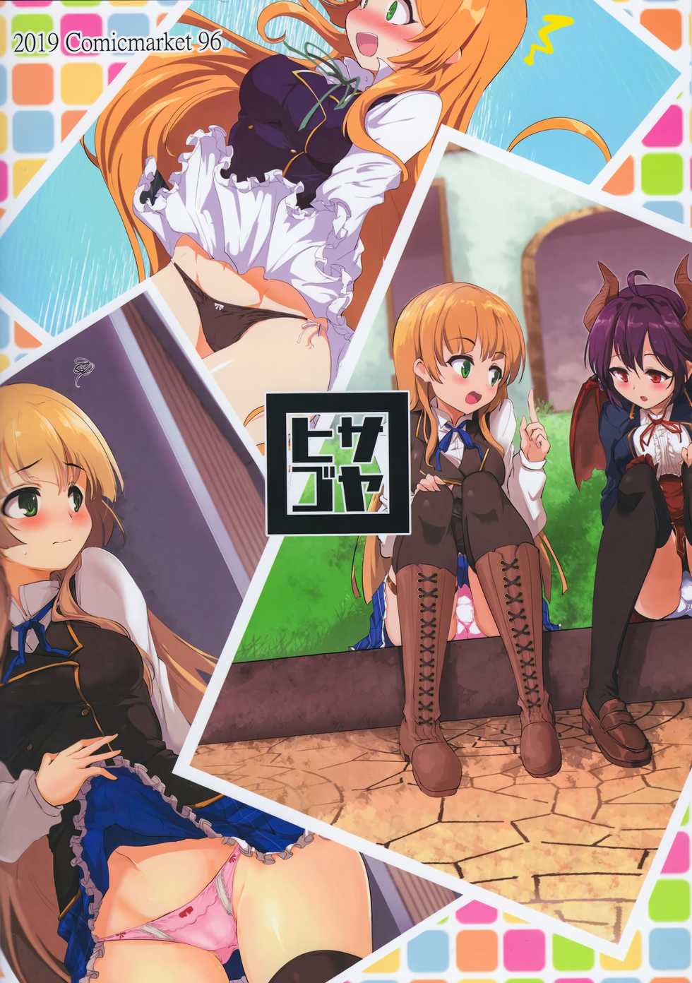 (C96) [Hisagoya (Momio)] Manaria Oukoku no Ohime-sama to Manaria Gakuin Ippan Seito Ore no Aida ni Ecchi na Event nante Okiru Wakeganai | 마나리아 왕국의 공주님과 마나리아 학원의 일반학생인 나의 사이에 야한 이벤트 같은게 일어날 리가 없어 (Manaria Friends) [Korean] [전국치카협회] - Page 32