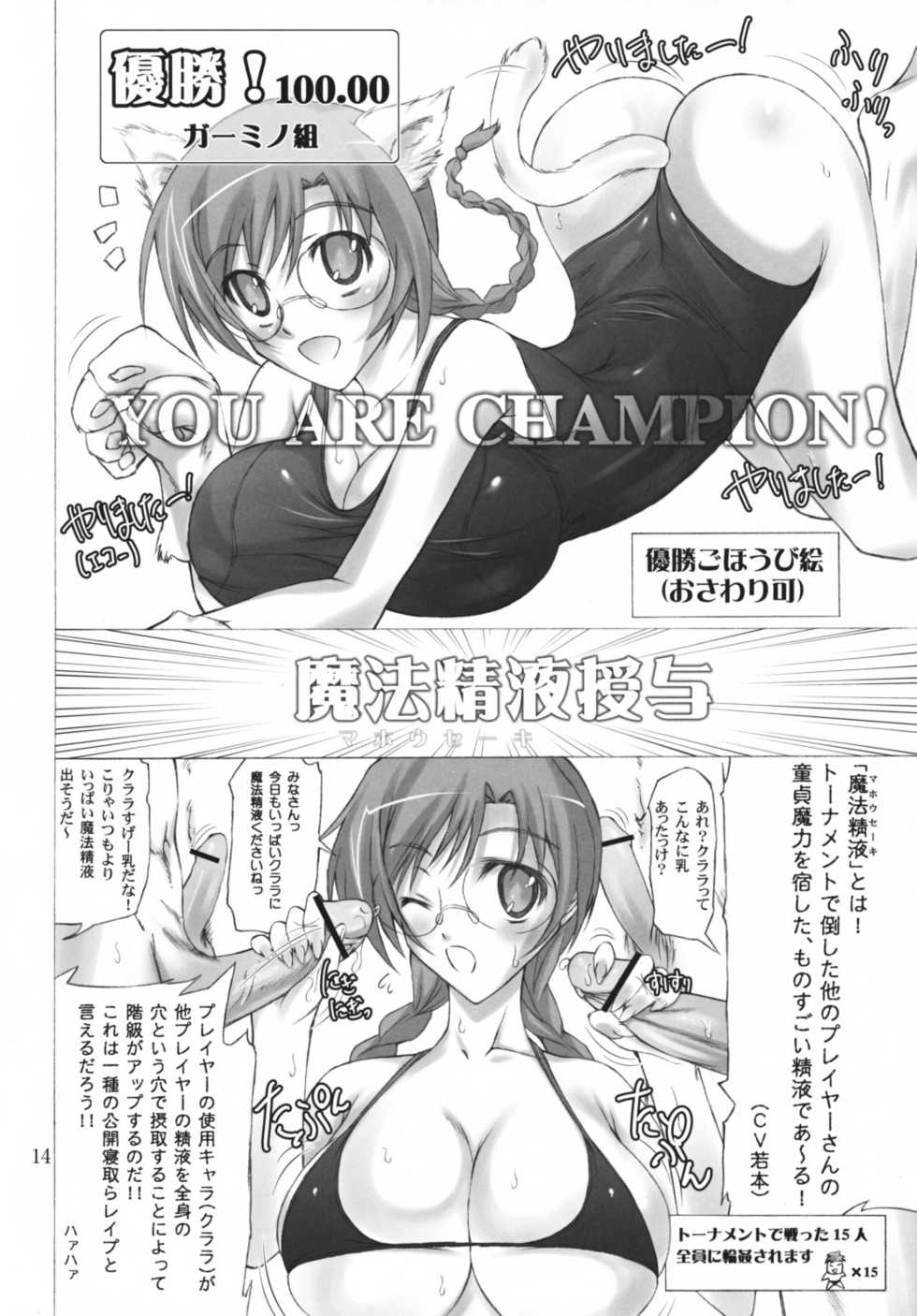 [Hinouhe Family (Ryokunyo)] Quiz Chikara Udon Hajimemashita! (Quiz Magic Academy) - Page 13