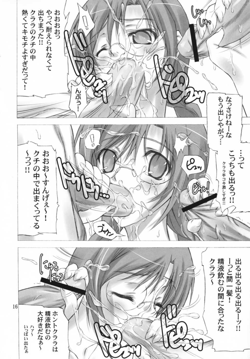 [Hinouhe Family (Ryokunyo)] Quiz Chikara Udon Hajimemashita! (Quiz Magic Academy) - Page 15