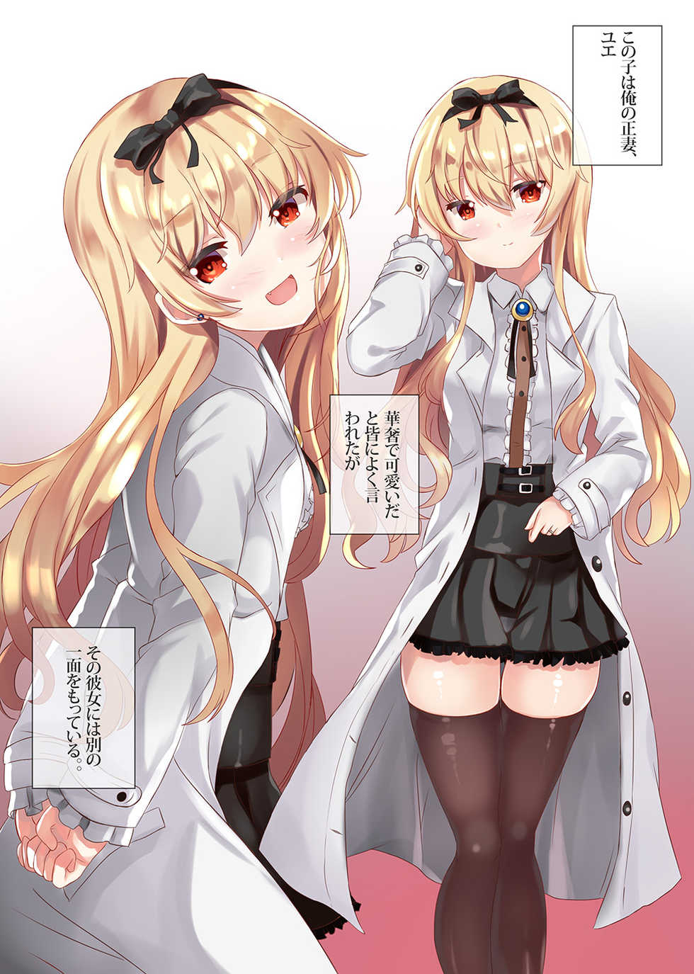 [Xeph's Artwork (Xeph)] VANILLA MIX 06 Yue no Gohoushi (Arifureta Shokugyou de Sekai Saikyou) [Digital] - Page 3