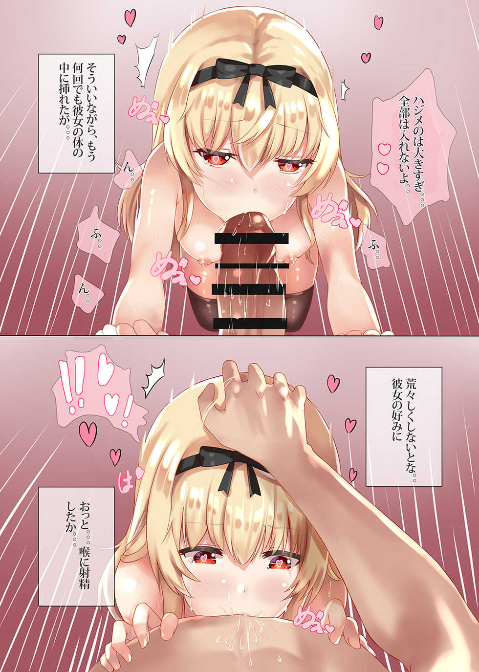 [Xeph's Artwork (Xeph)] VANILLA MIX 06 Yue no Gohoushi (Arifureta Shokugyou de Sekai Saikyou) [Digital] - Page 6