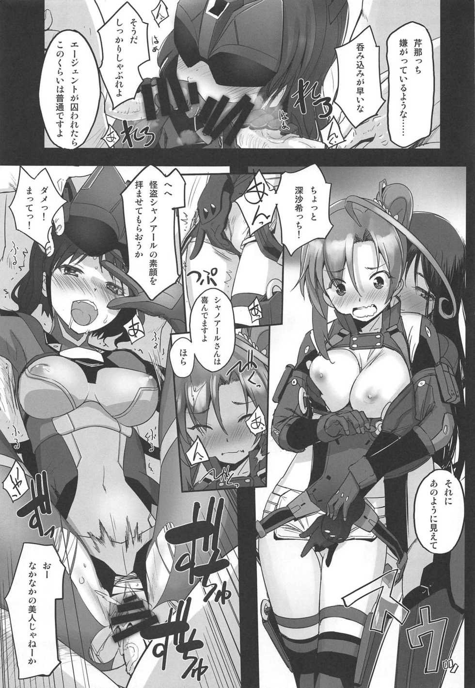 (C96) [G-Power! (SASAYUKi)] Narukozaka Seisakusho Engiroku 3 "Team: NPtS Hen" (Alice Gear Aegis) - Page 4
