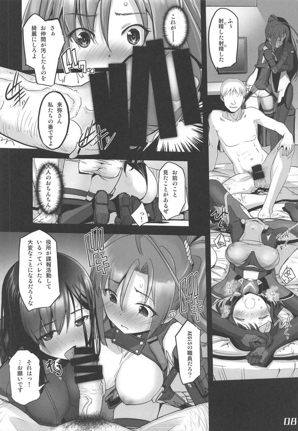 (C96) [G-Power! (SASAYUKi)] Narukozaka Seisakusho Engiroku 3 "Team: NPtS Hen" (Alice Gear Aegis) - Page 7